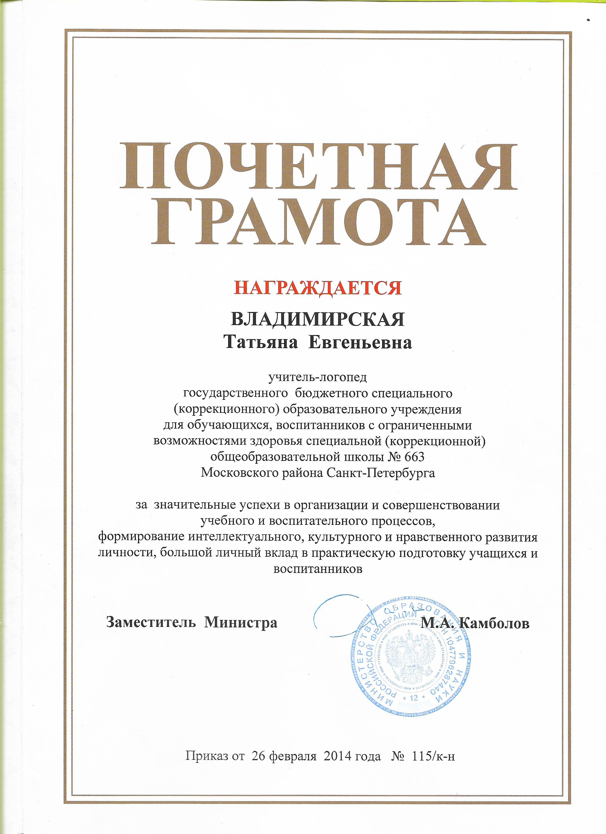 грамота